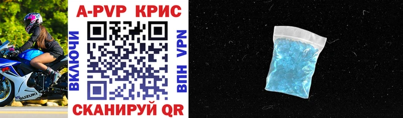 Купить где  Нязепетровск  A-PVP крисы CK 
