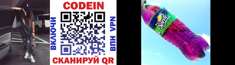 Кодеиновый сироп Lean Purple Drank  Купить где  Нязепетровск 