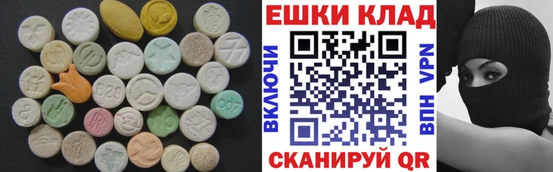 Купить  Нязепетровск  ЭКСТАЗИ таблы 