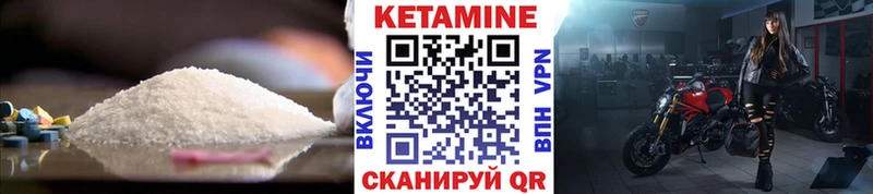 Кетамин ketamine Купить закладки Нязепетровск