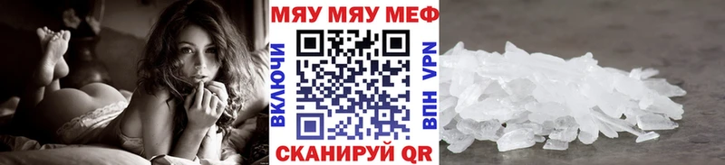 Купить  Нязепетровск  Мефедрон кристаллы 