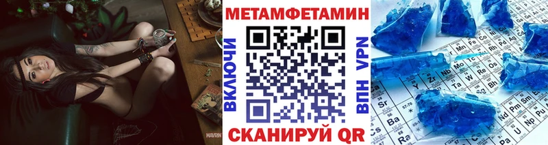 Купить  Нязепетровск  Метамфетамин Methamphetamine 