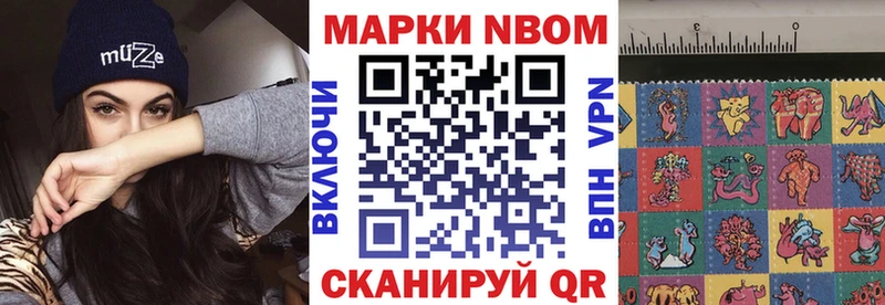 Наркотические марки 1,8мг  Купить  Нязепетровск 